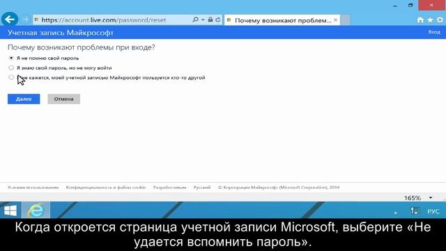 Сброс пароля в Microsoft Windows 8 смотреть онлайн