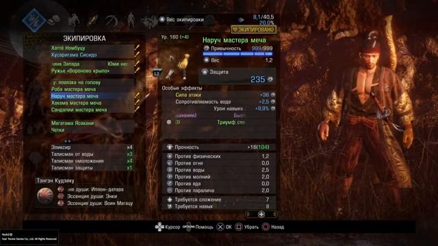 Nioh 2 Сон Сильного Приглашение от молодого дарования. Гамо Удзисато Gamo Ujisato смотреть онлайн