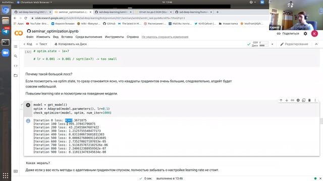 Основы глубинного обучения, группа 3 — семинар 4 смотреть онлайн