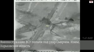 СВО. День 18-й (13.03.2022г)