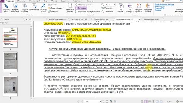 Отказ от сертификата Налогия смотреть онлайн