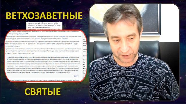 Ветхозаветные святые список Андрея Ткачёва 02 08 23 смотреть онлайн