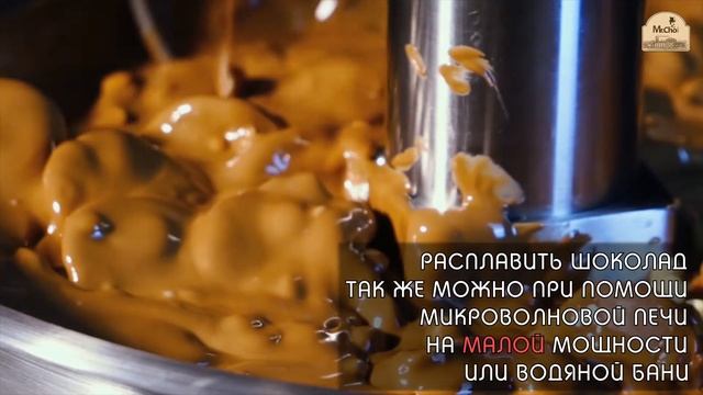 Шоколадный фонтан и шоколад для фонтанов 