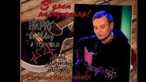 Я гитару настрою на лирический лад. Автор Серафима Марченко