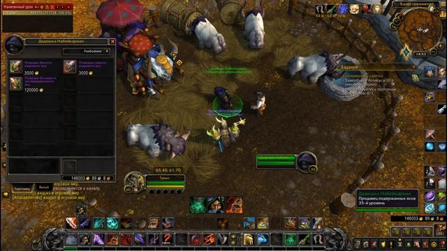 27. World of Warcraft: Shadowlands, покупка БОЛЬШОГО ЭКСПЕДИЦИОННОГО ЯКА!!! смотреть онлайн