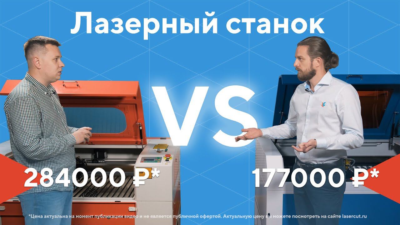 Сравнение лазерных станков. Что выбрать: Wattsan 6090 или Zerder 1060 FLEX?*
