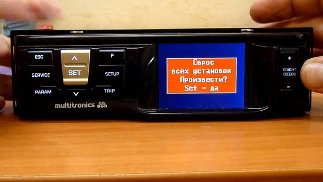 Multitronics RC-700 - общий сброс смотреть онлайн