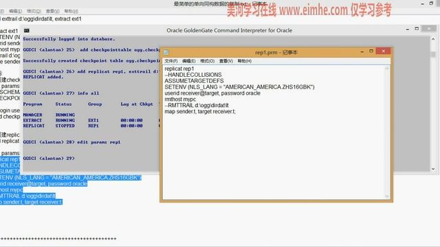 11 Oracle Golden gate 设计及应用 a смотреть онлайн