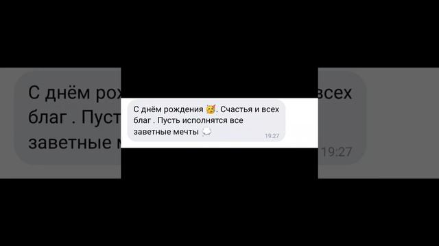 Всем спасибо за поздравления ))) смотреть онлайн
