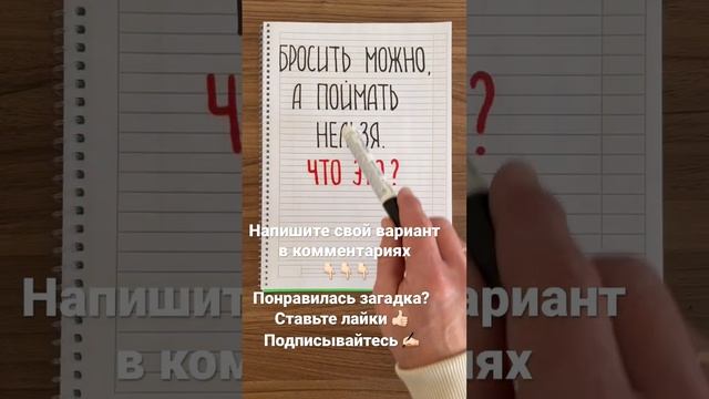 Проверь свой IQ #130 смотреть онлайн