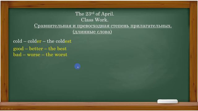 Сравнительная и превосходная степень прилагательных. смотреть онлайн