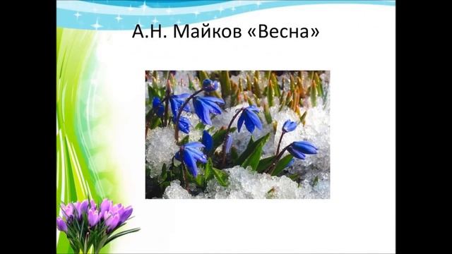 Пейзажи Майкова А. Н. смотреть онлайн