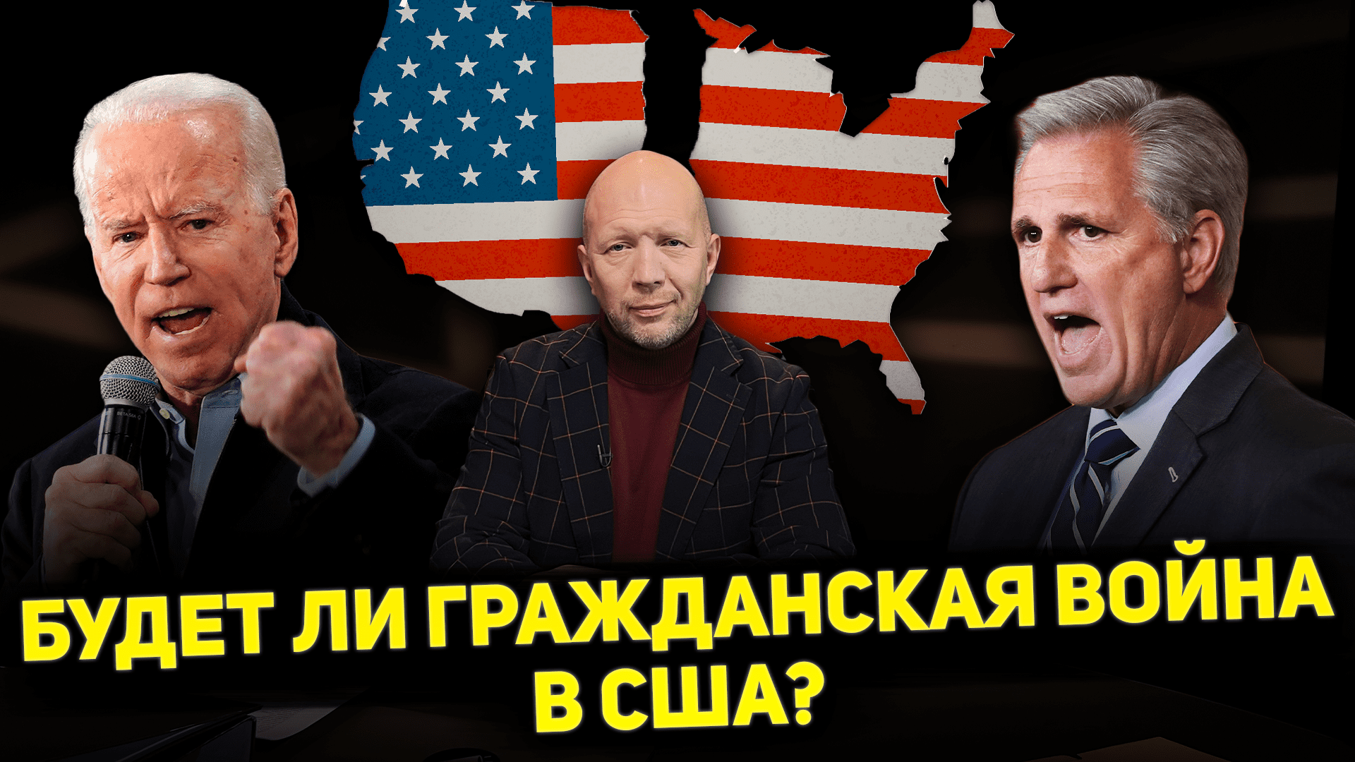 США СЛИЛИ МАККАРТИ / РАСКОЛ МЕЖДУ ПОЛЬШЕЙ И УКРАИНОЙ / УВЯДАНИЕ «ЕВРОПЕЙСКОГО САДА» – АНАТОЛИЙ КУЗИЧ смотреть онлайн