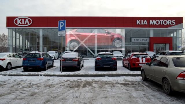 KIA Motors Омск