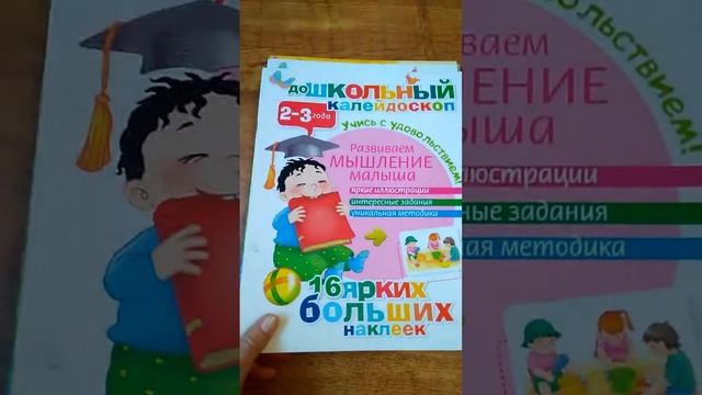 Обучающие пособия для детей 3-4 года смотреть онлайн