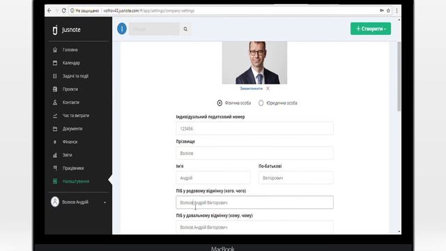 Jusnote ERP: вхід та налаштування профілю смотреть онлайн