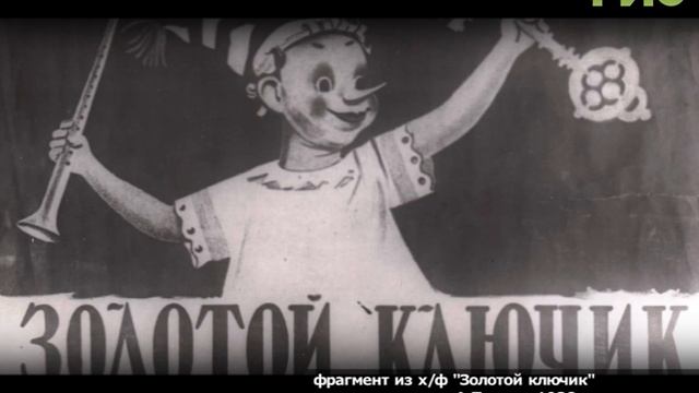 №484 Г.И.С. Кинокартины, снятые по произведениям Алексея Толстого смотреть онлайн