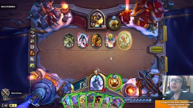 Hearthstone. Идем в легенду смотреть онлайн