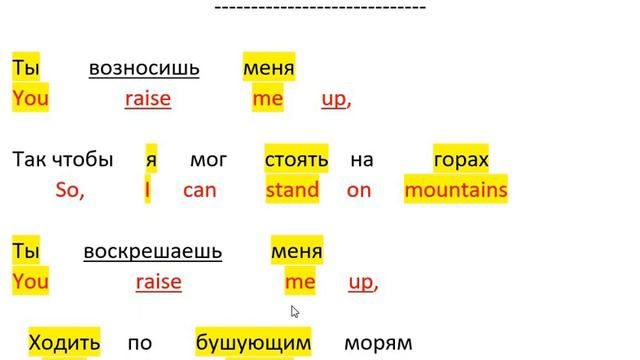100 английская песня - You Raise Me Up смотреть онлайн