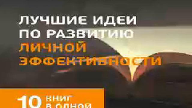 Тим Феррисс Smart Reading 03 Правила жизни Титанов привычки и приемы знаменитостей, миллионер смотреть онлайн