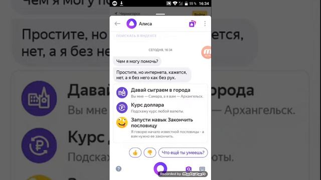 Троллинг алисы смотреть онлайн