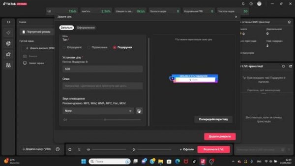 КАК НАСТРОИТЬ Tik Tok Live Studio !КАК СТРИМИТЬ ЧЕРЕЗ ПК!#tiktokstudio