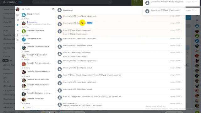 Битрикс24 REST activity работа с множественными полями смотреть онлайн