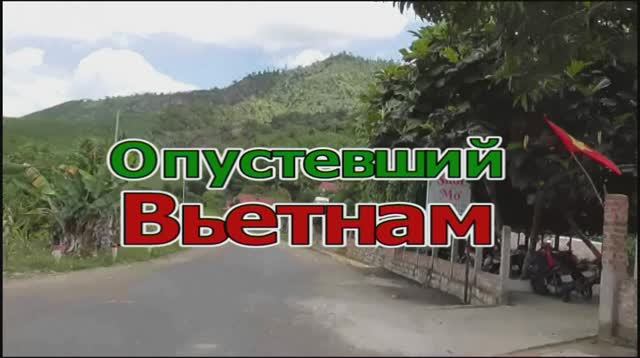 На скутере по деревням Вьетнама смотреть онлайн