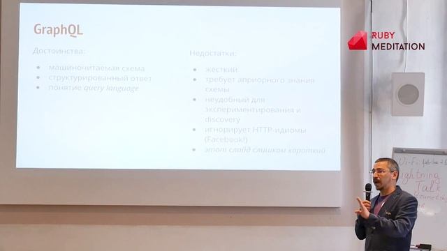 A tale of query languages. Is GraphQL The Chosen One? - Victor Shepelev | Ruby Meditation 21 смотреть онлайн