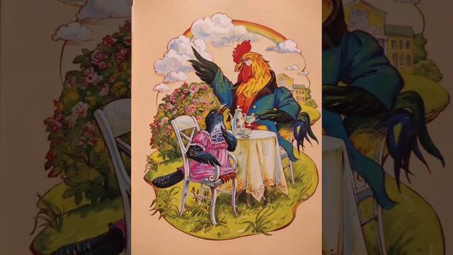 "Кукушка и Петух" смотреть онлайн