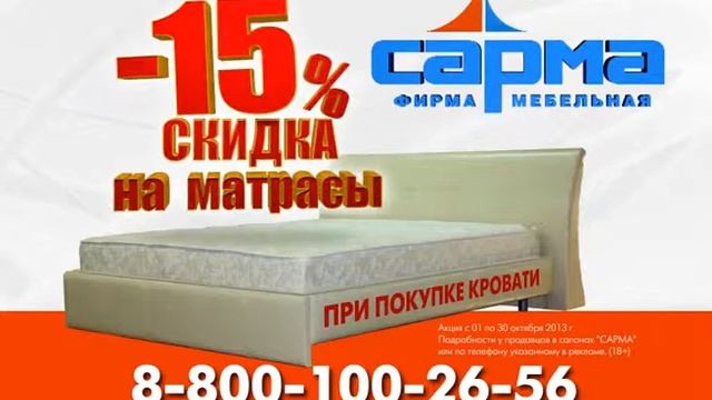 МАТРАЦ САРМА ОКТЯБРЬ 10сек mix смотреть онлайн