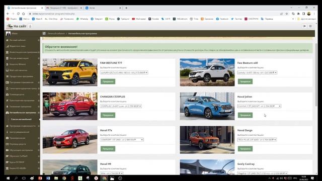 Автомобильная программа от Профсоюза свободных предпринимателей. смотреть онлайн
