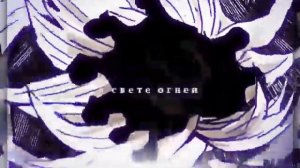 Шинобу против Доумы Эдит.#крд#шинобу#доума#бой