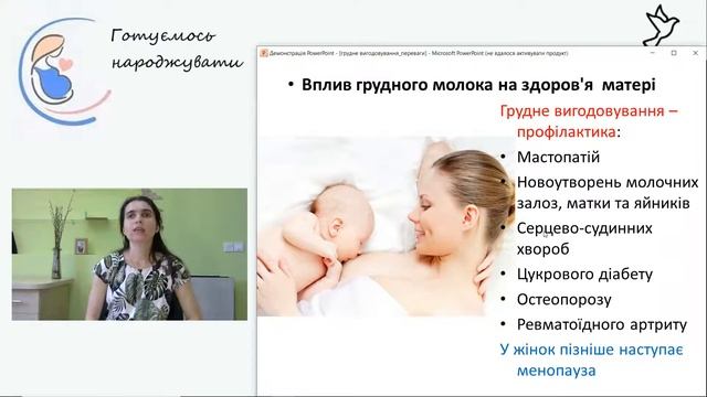10 Лактація (для чого годувати дитинку груддю?) смотреть онлайн