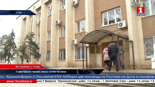 В Саках более сотни человек рассказали о своих проблемах Главе Республики смотреть онлайн