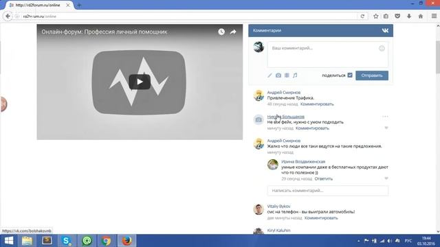 Онлайн-форум: Профессия личный помощник смотреть онлайн