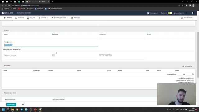 Asteril CRM як альтернатива RetailCRM | Детальний огляд смотреть онлайн