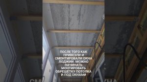 Отделка лоджии вагонкой Штиль своими руками