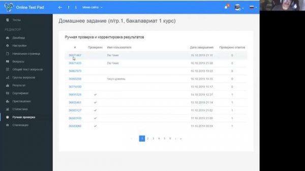 Выпуск №5 Обзор программы Onlinetestpad: проверка задания со свободным ответом