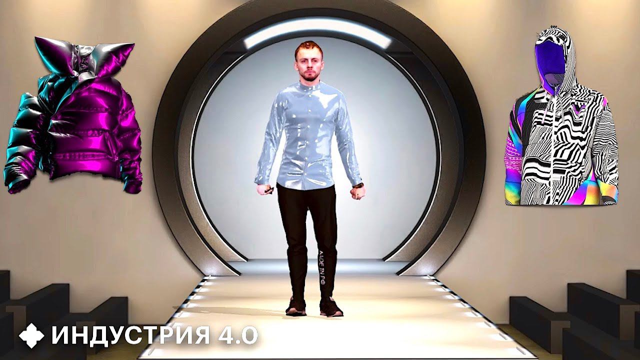 Как купить одежду с помощью виртуальной примерочной? | Индустрия 4.0 смотреть онлайн