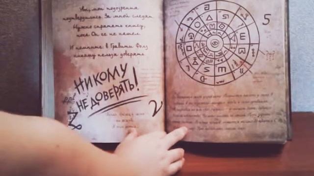 3 дневник Гравити Фолз. смотреть онлайн