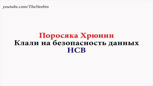 Никакой сохранности твоих данных. Банк Траст (ПХ) смотреть онлайн