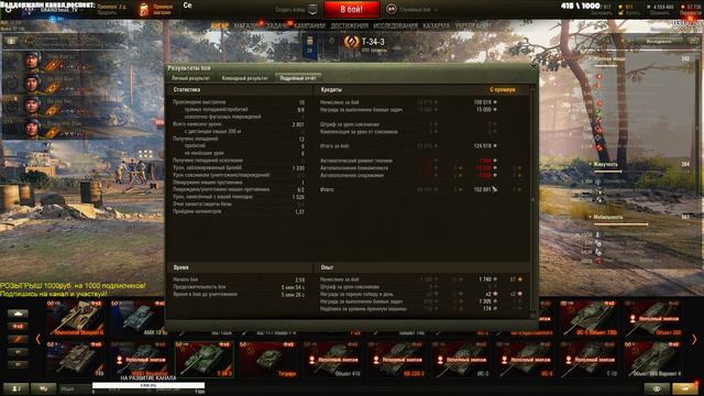 Страдание, боль, фарм серебра!РОЗЫГРЫШ 1000руб.СТРИМ БЕЗ МАТА вебка - WOT смотреть онлайн