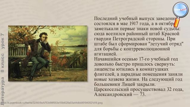 А. С. Пушкин, Туча, 19 октября смотреть онлайн