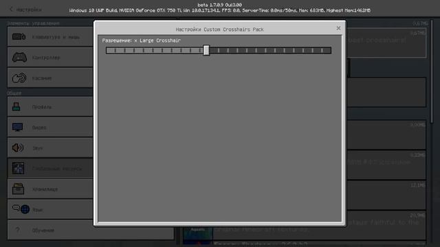 Новые Курсоры для Minecraft PE 1.8! смотреть онлайн