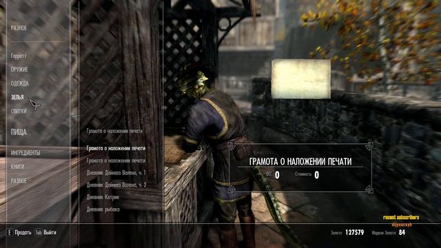 TES V: Skyrim SE за вора смотреть онлайн
