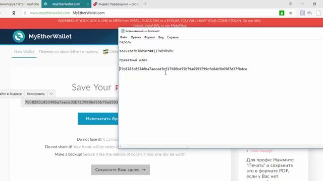 Как создать кошелёк эфира. смотреть онлайн