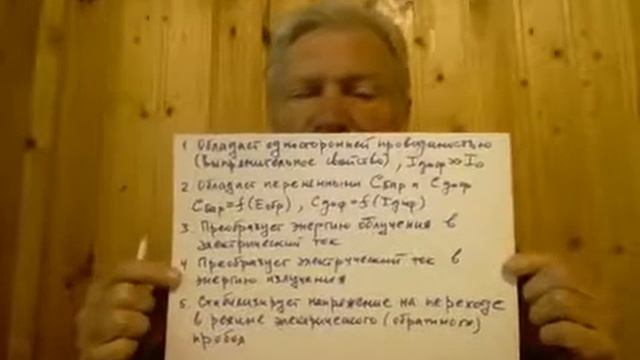 Электроника. Лекция 1. Диод смотреть онлайн