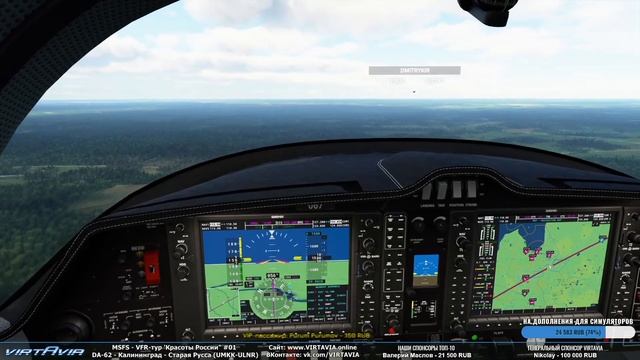 VIRTAVIA live #105 - MSFS VFR-тур 'Красоты России" #01 Калининград - Старая Русса (UMKK-ULNR) смотреть онлайн