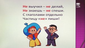 Учимся дома. 2 класс. Русский язык: Глагол